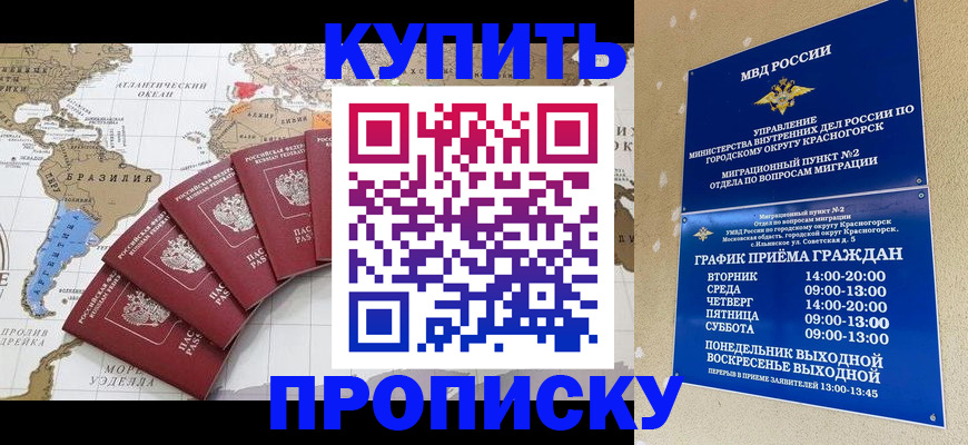 прописка от собственника в Нижней Салде