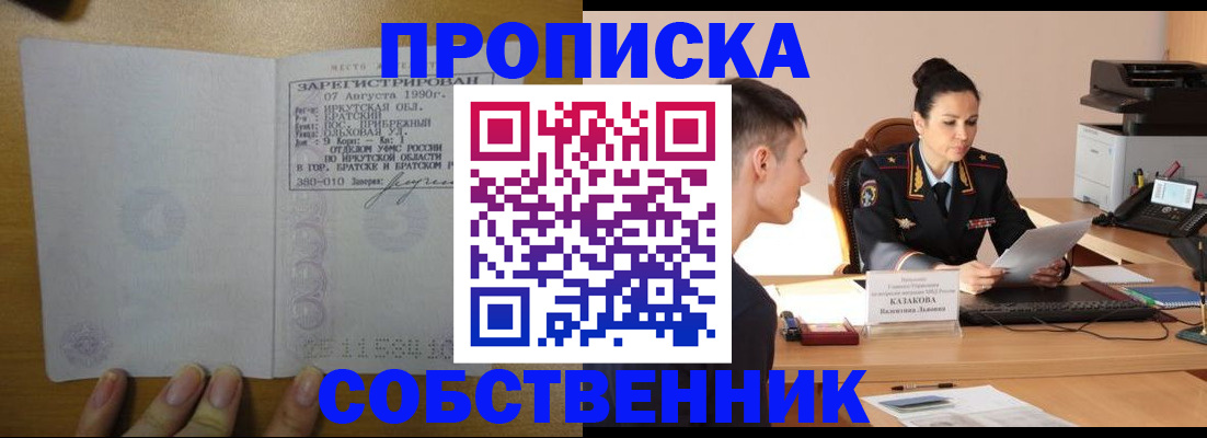 прописка штамп в Нижней Салде