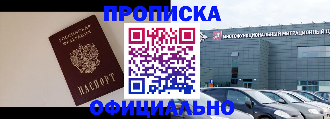 временная регистрация для всех в Нижней Салде