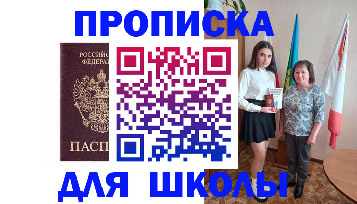 временная регистрация гарантия в Нижней Салде