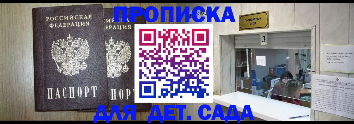 временная регистрация для всех в Нижней Салде