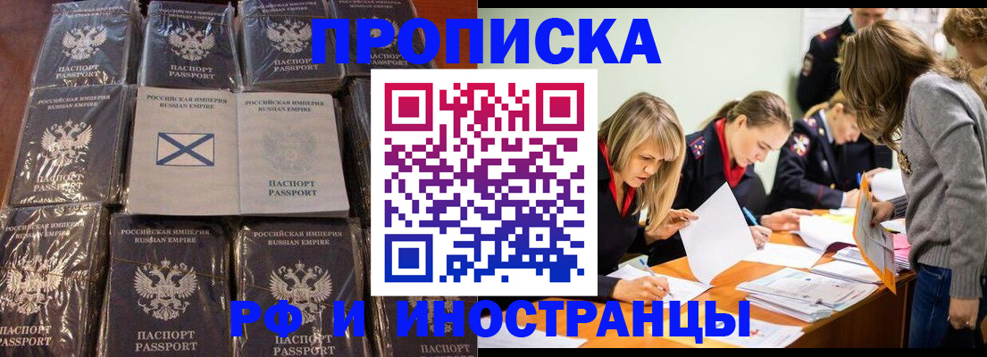 временная регистрация 2025 в Нижней Салде