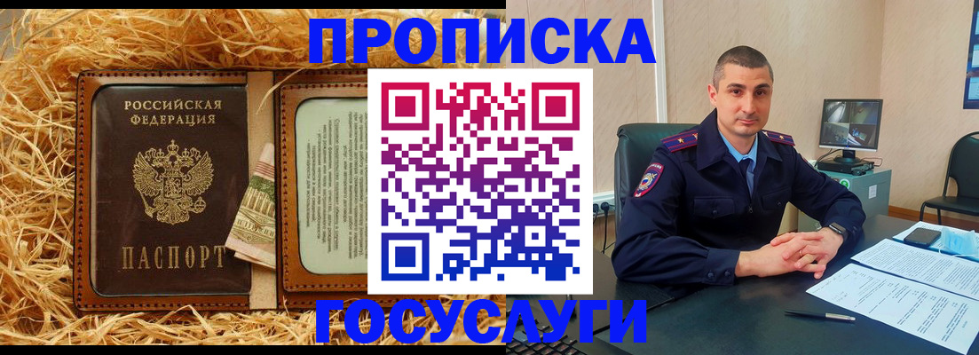 прописка в квартире в Нижней Салде